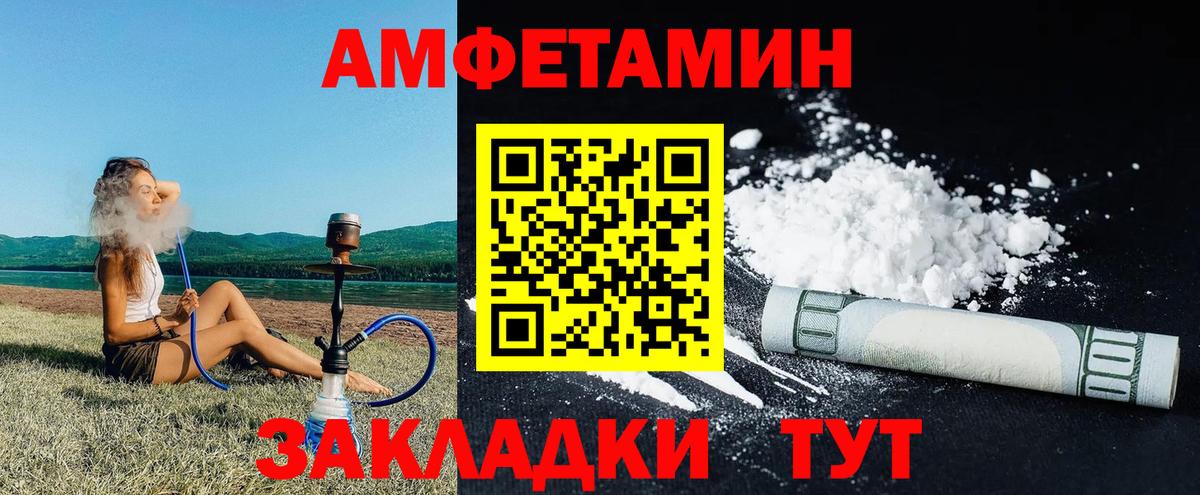 АМФ 98% Анапа