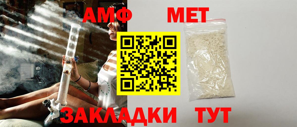 Амфетамин Розовый  blacksprut ССЫЛКА  Амфетамин  Анапа  Вход с VPN 