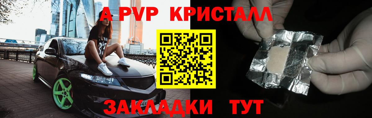 Alpha PVP кристаллы  APVP кристаллы  где можно купить наркотик  Анапа  Вход с VPN  Альфа ПВП VHQ 