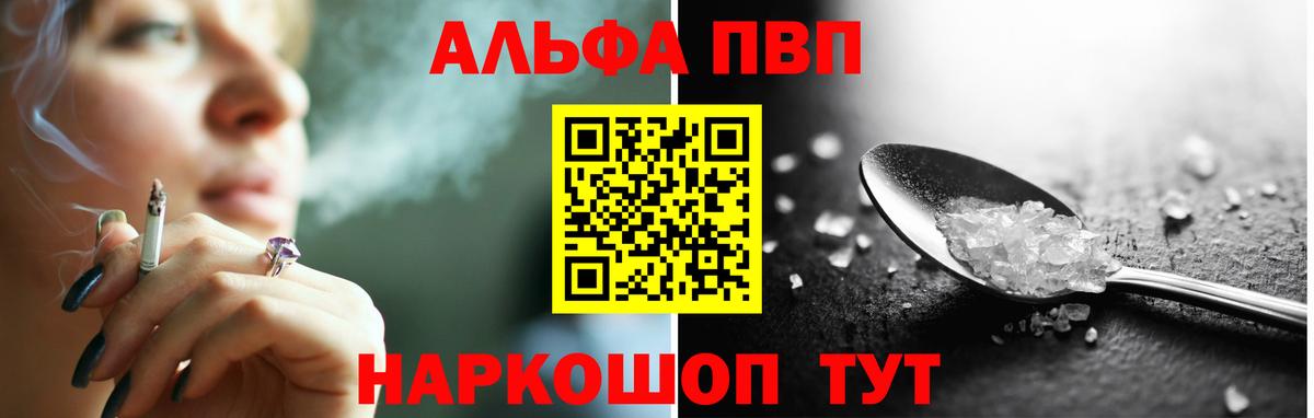 A PVP Crystall Анапа