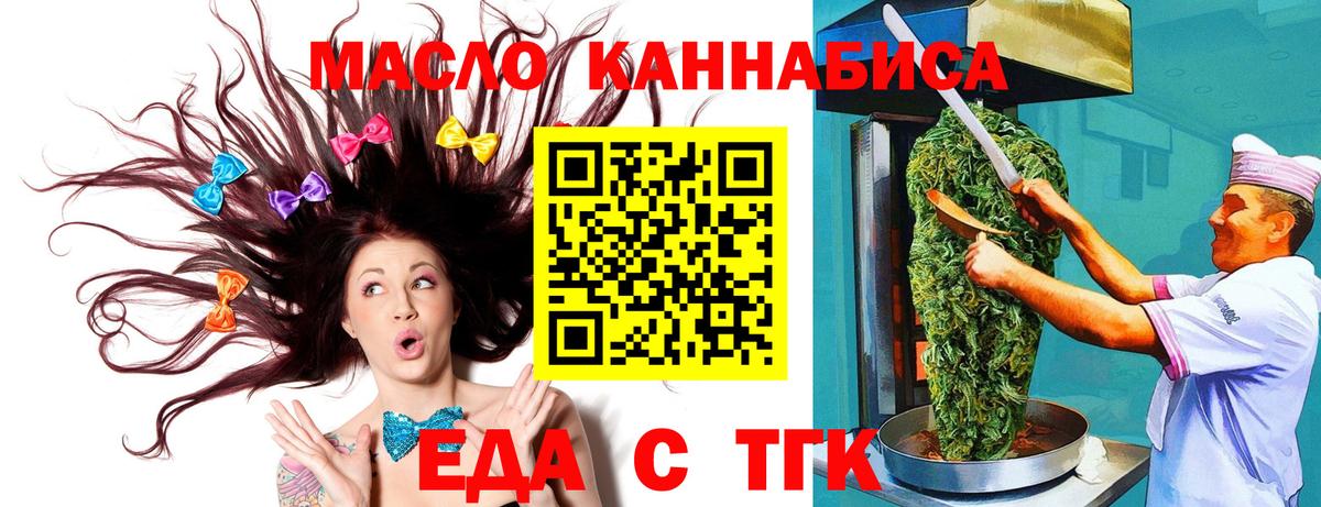 Печенье с ТГК конопля Анапа