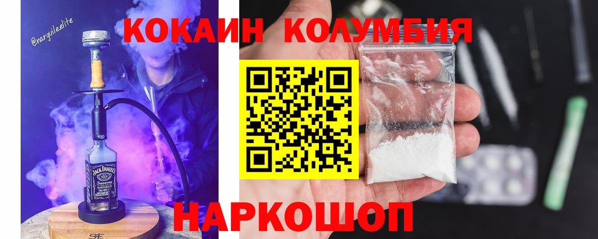 Cocaine FishScale  Cocaine Columbia  Анапа  КОКАИН  Вход с VPN 