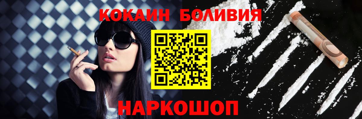 COCAIN FishScale Анапа