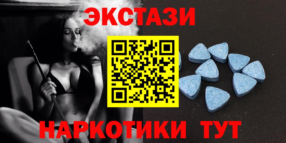 ЭКСТАЗИ 99%  Ecstasy ешки  ЭКСТАЗИ  Вход с VPN  Анапа 