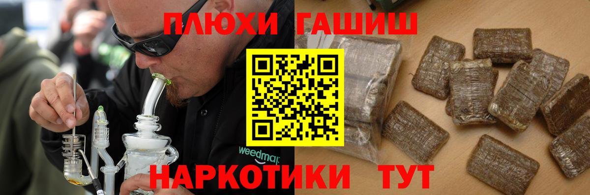 Анапа  ГАШИШ VHQ  Гашиш  Вход с VPN 