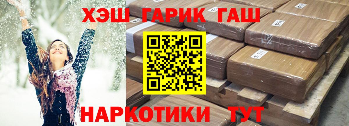 ГАШИШ ice o lator Анапа