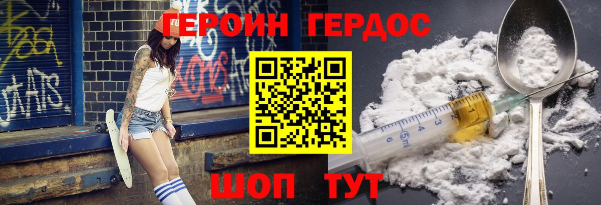 Анапа  ГЕРОИН белый  Вход с VPN 