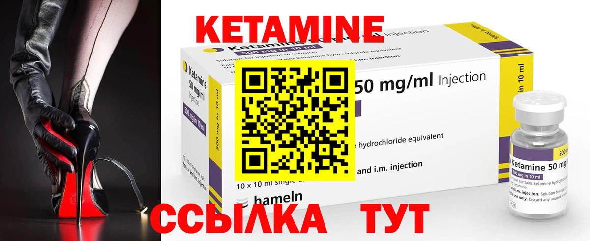Кетамин ketamine  Вход с VPN  Анапа 