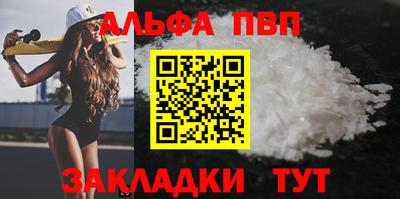 apvp Абинск