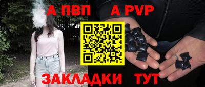 apvp Абинск