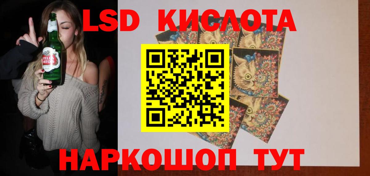 Лсд 25 экстази  Вход с VPN  Анапа  LSD-25 экстази ecstasy 