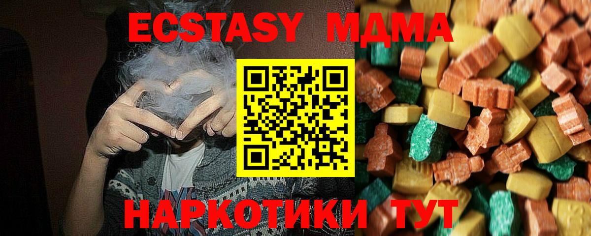 MDMA Molly Анапа
