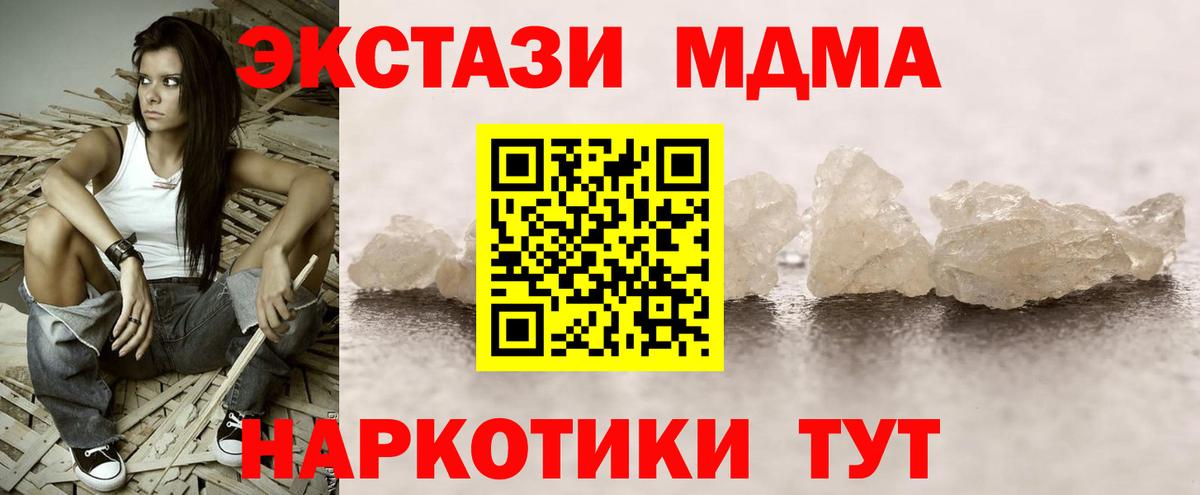 MDMA  MDMA crystal  Вход с VPN  MDMA Molly  Анапа 