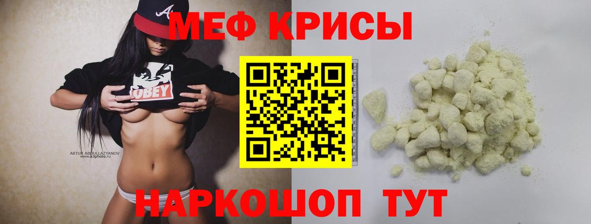 Мефедрон  Вход с VPN  Анапа  Меф мяу мяу  МЯУ-МЯУ mephedrone 