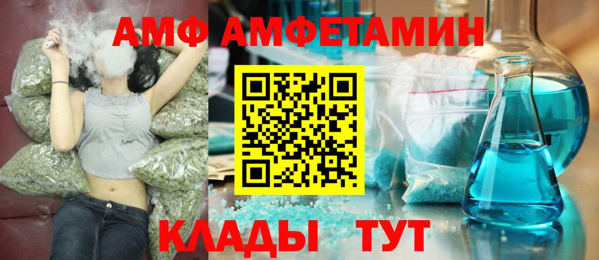 Анапа  МЕТАМФЕТАМИН витя  Вход с VPN 