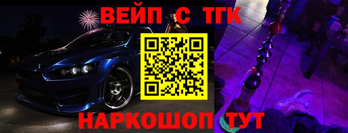 Анапа  Дистиллят ТГК вейп с тгк  Вход с VPN 
