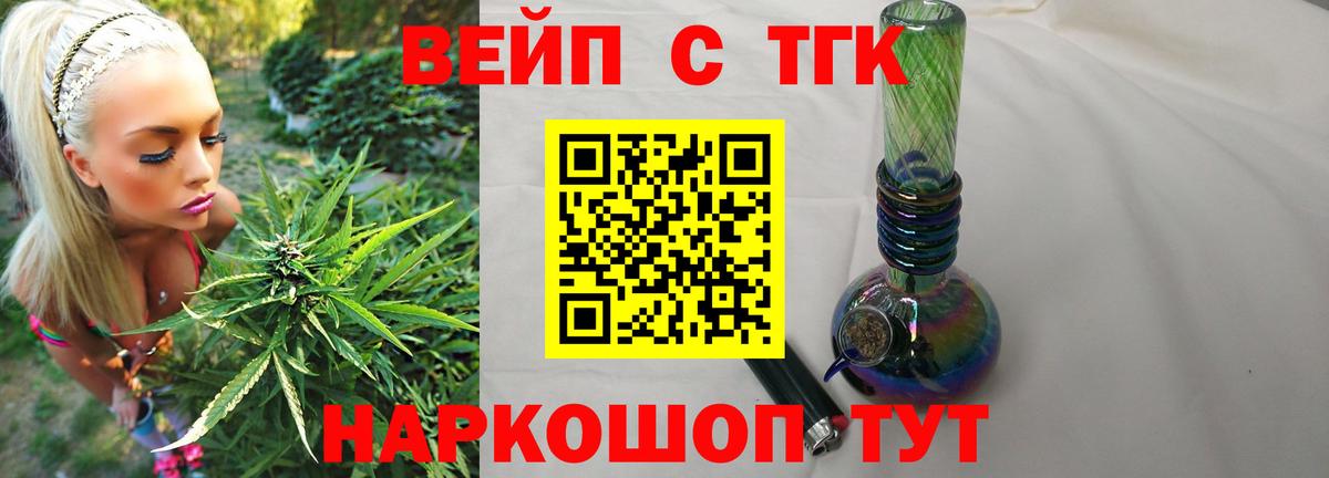 Вейп ТГК  Анапа  Конопля  ГАШ  Вход с VPN  Гашиш  Меф МЯУ МЯУ кристаллы  A PVP СОЛЬ  