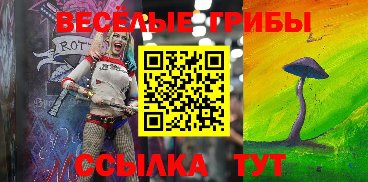 Галлюциногенные грибы GOLDEN TEACHER  Вход с VPN  Анапа 